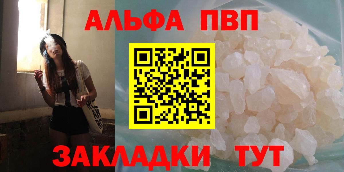Alpha-PVP кристаллы  А ПВП СК  Вход с VPN  APVP  Alpha PVP мука  Кстово 