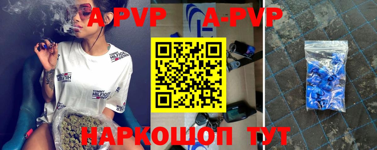 Alfa_PVP Crystall Кстово