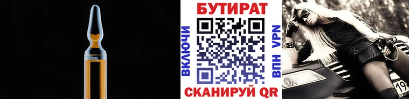 Бутират оксибутират  кракен зеркало  Кстово  магазин   