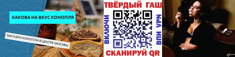 Печенье с ТГК марихуана  Кстово 