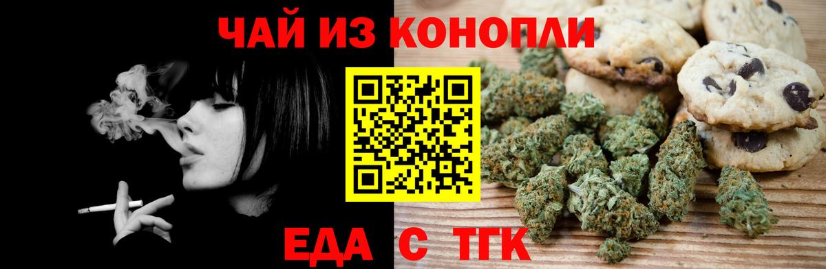 Cannafood конопля Кстово