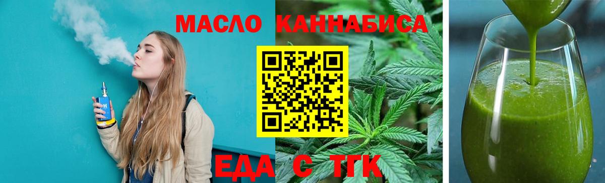 Кстово  Печенье с ТГК марихуана  Вход с VPN 
