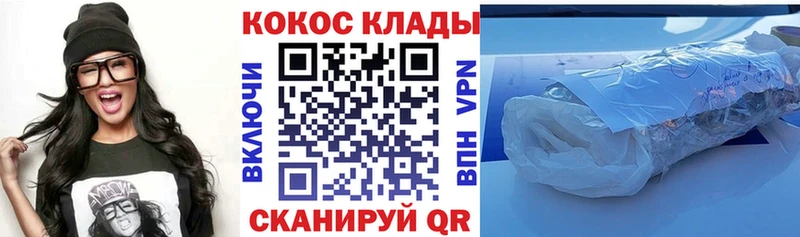 COCAIN Fish Scale  закладки  Кстово 