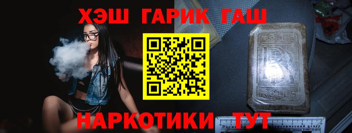 ГАШ убойный  ГАШ  ГАШ убойный  Кстово  Вход с VPN 