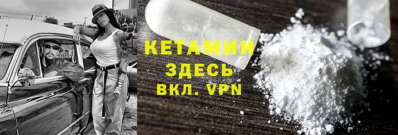 Кетамин ketamine Кстово