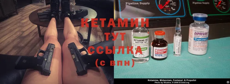 КЕТАМИН ketamine  наркотики  Кстово 