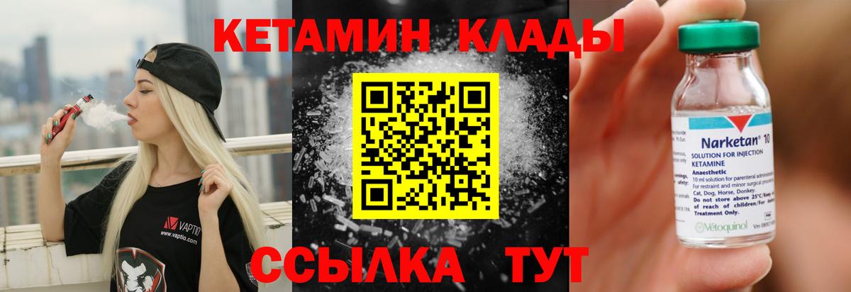 Кстово  Кетамин ketamine  Вход с VPN 