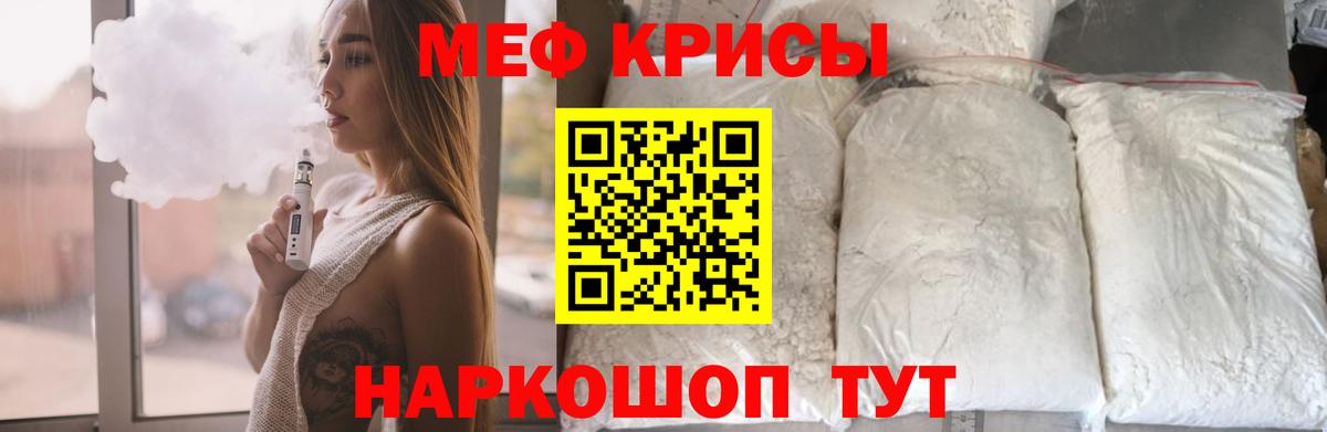 Меф 4 MMC  Вход с VPN  Меф мука  МЯУ-МЯУ  Кстово  купить наркоту  Мефедрон 