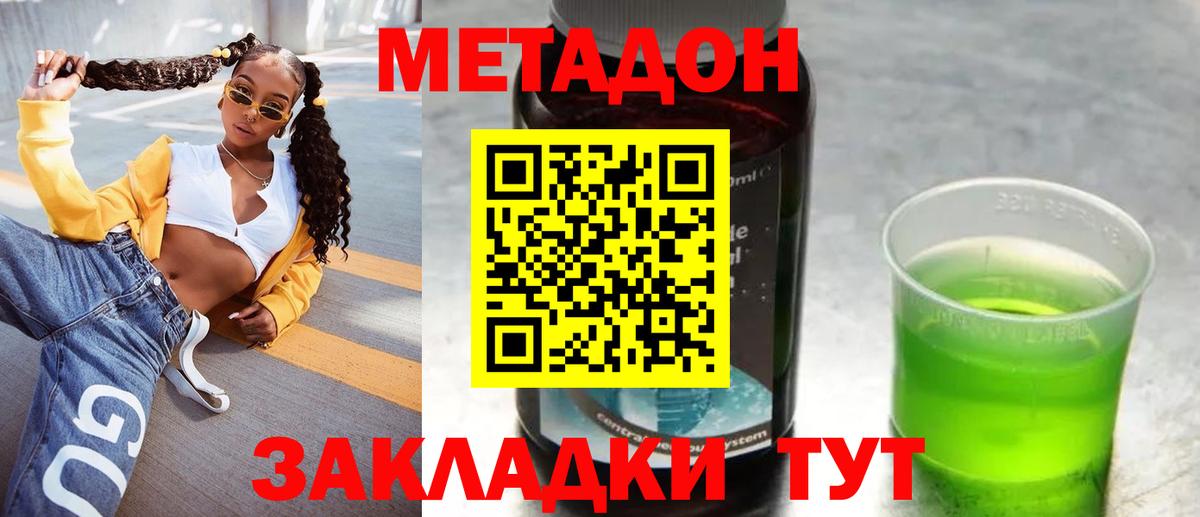 Кстово  Метадон мёд  Вход с VPN 