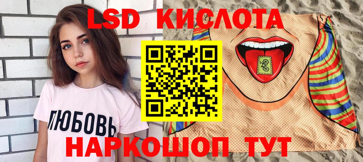 Наркотические марки 1,5мг Кстово
