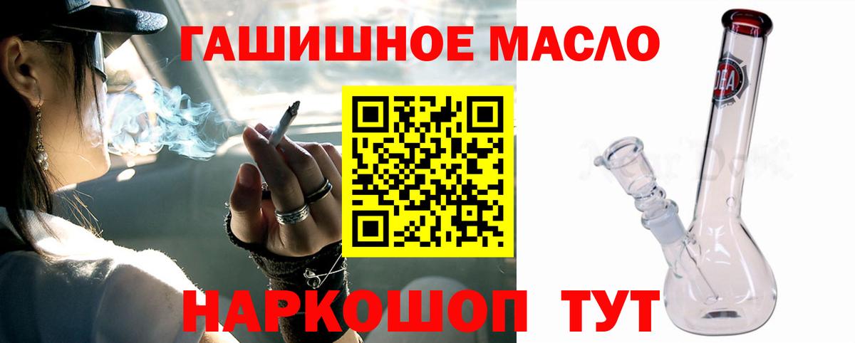 Дистиллят ТГК вейп  даркнет сайт  Кстово  ТГК гашишное масло  Вход с VPN 
